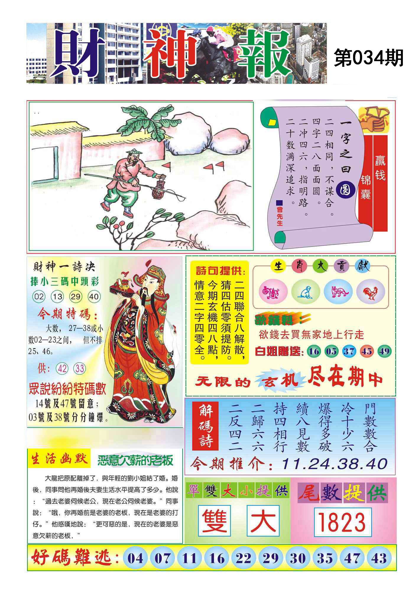 图片正在更新中……