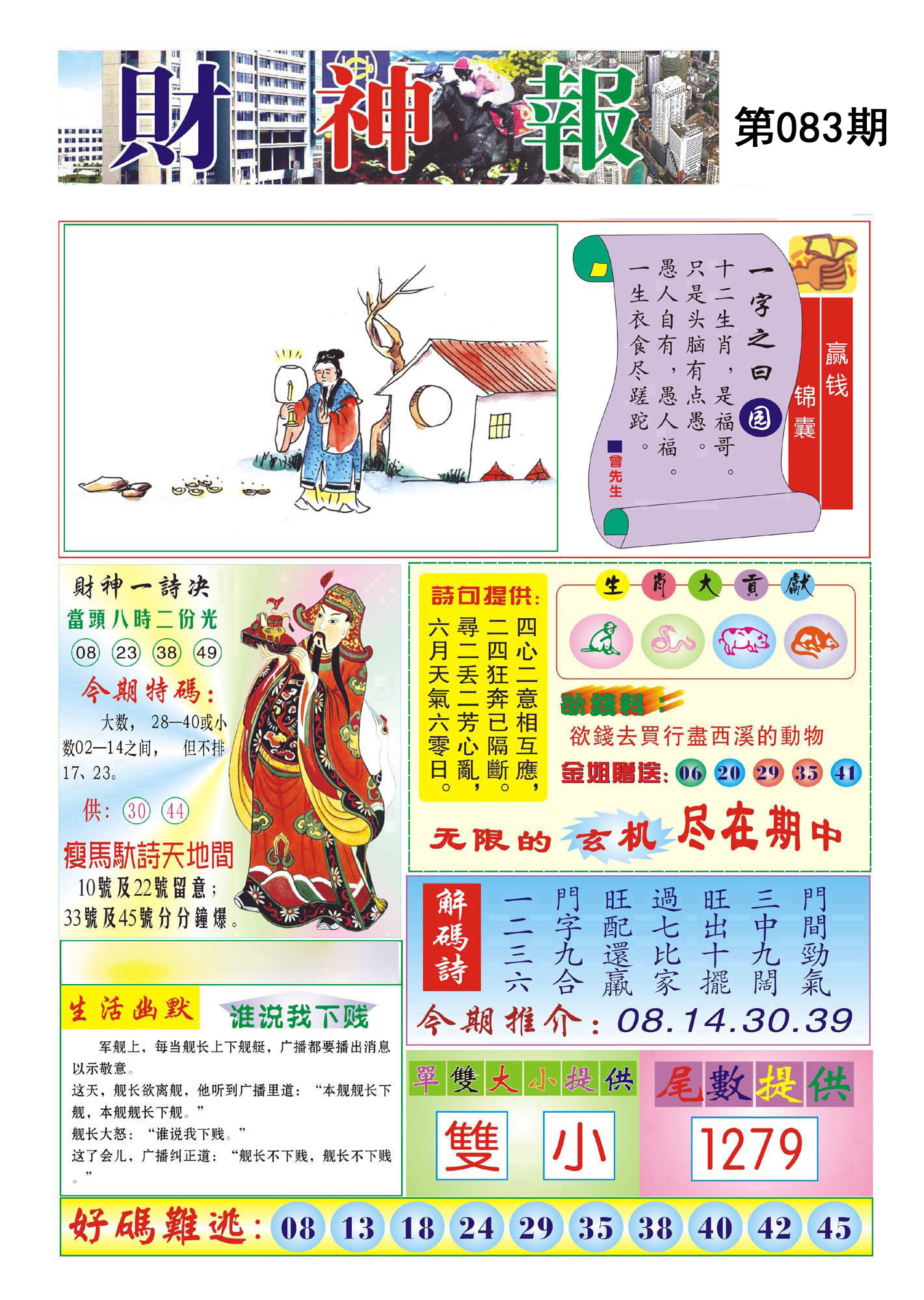 图片正在更新中……