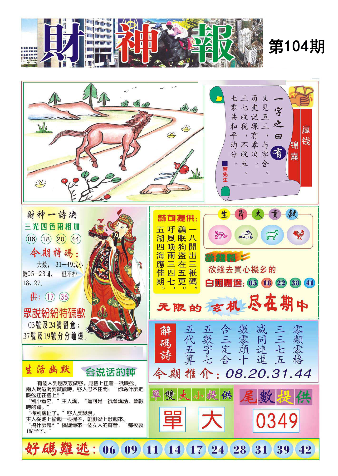 图片正在更新中……