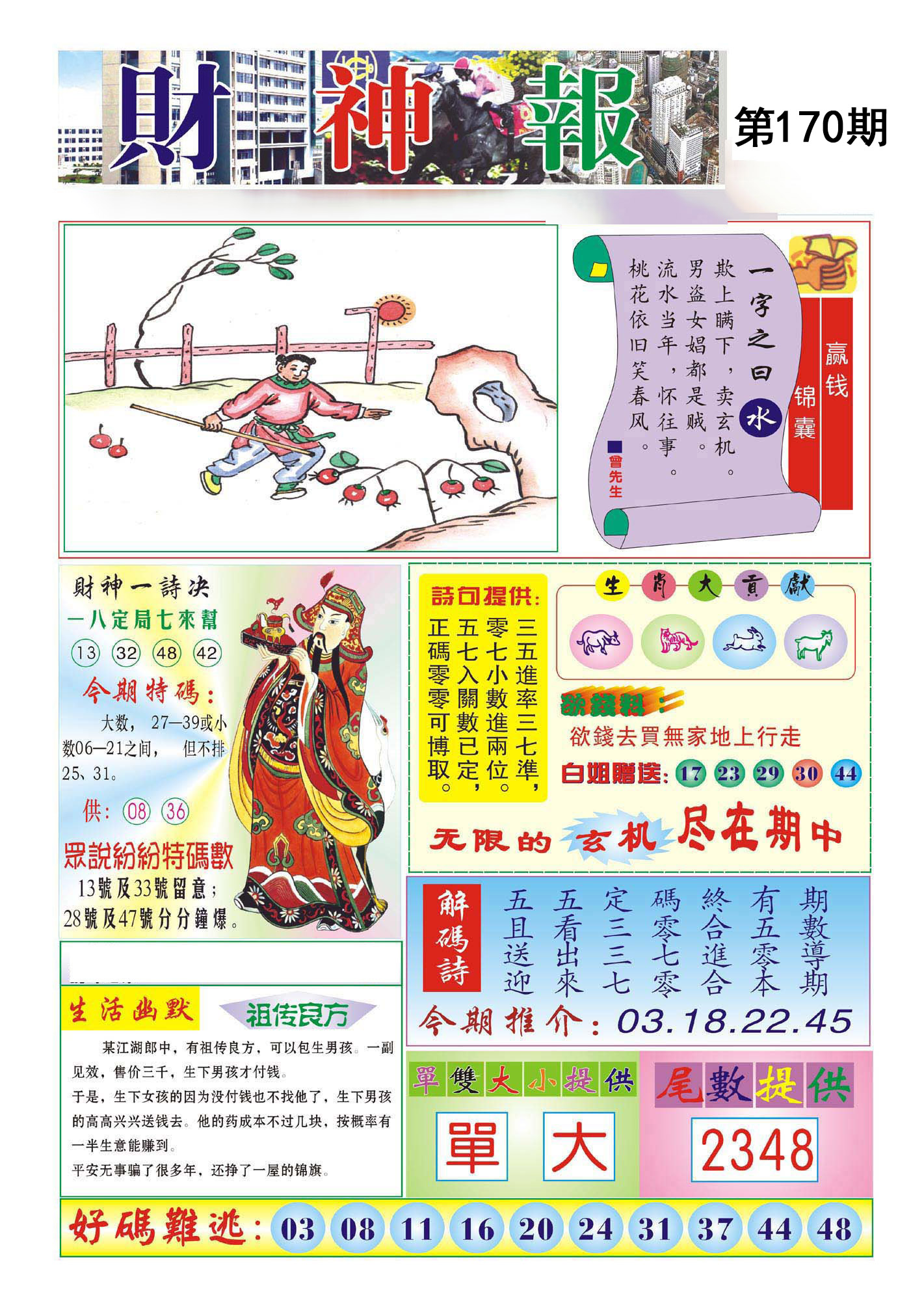 图片正在更新中……